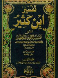 22 ابن كثير