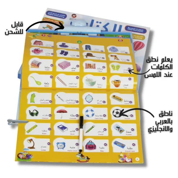 3030000560669 | الكتاب المميز باللغة العربية والانجليزية
