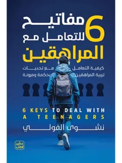| مكتبة الجامعة للقراء | عالم من الكتب بإنتظارك