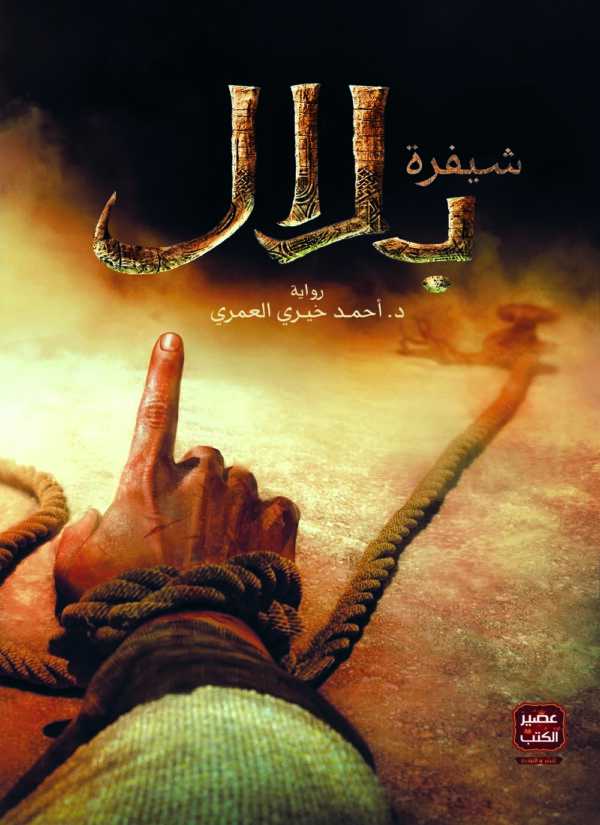 978603705294 | شيفرة بلال