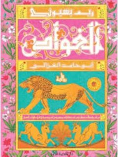 الغواص