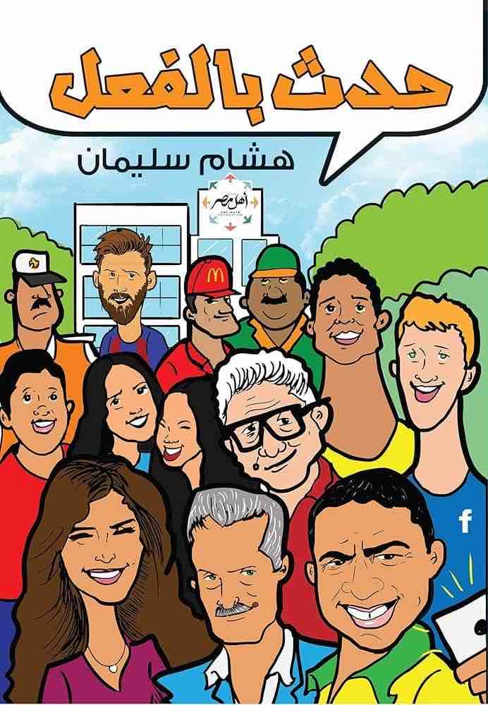 6221133353281 حدث بالفعل - الصورة 1