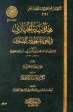هداية الحيارى في اجوبة اليهود والنصارى