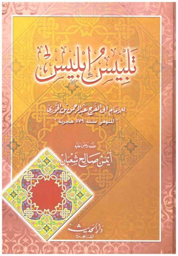 ⁦الدر الثمين والمورد المعين⁩ - الصورة ⁦1⁩