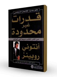 قدرات غير محدودة