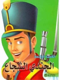القيادة الفعالة سلسلة الكتيب الشامل