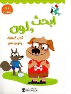 اختبر امكانياتك