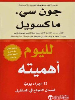 لليوم اهميته
