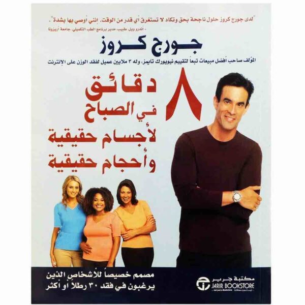 6281072053727 | 8 دقائق فى الصباح جسام حقيقية