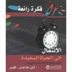 52 فكرة رائعة الانتقال إلى الحي