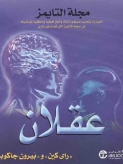 عقلان