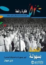 52 فكرة رائعة التحدث بسهولة