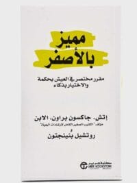 مميز بالاصفر