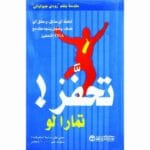 تحفز