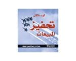 تحفيز المبيعات مقوت رائعة لشح