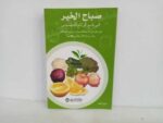 صباح الخير البرنامج الرائع للتخسيس