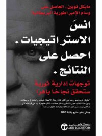 انس الاستراتيجيات احصل على