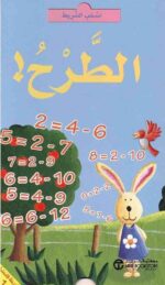 اسحب الشريط الطرح