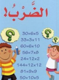 اسحب الشريط الضرب