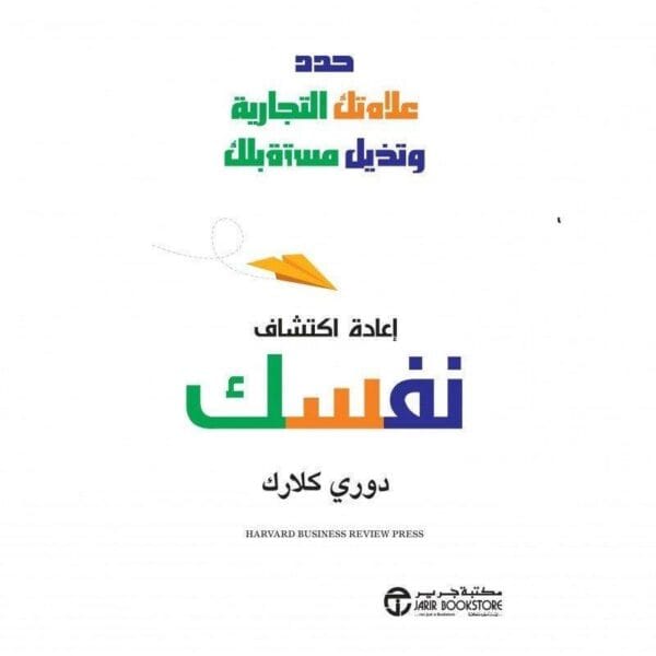 ⁦إعادة اكتشاف نفسك حدد علامتك⁩ - الصورة ⁦1⁩