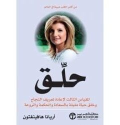 حلق المقياس الثالث لاعادة