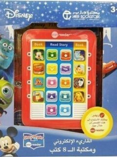 ديزنى القارى الالكترونى و مكتبة 8 كتب
