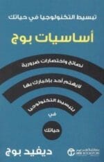 أساسيات بوك نصائح واختصارات