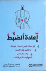 اعادة الضبط غير مخك لكسر