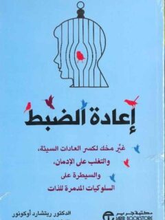 اعادة الضبط غير مخك لكسر