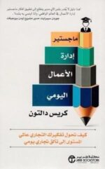 ماجستير ادارة الاعمال المرئي