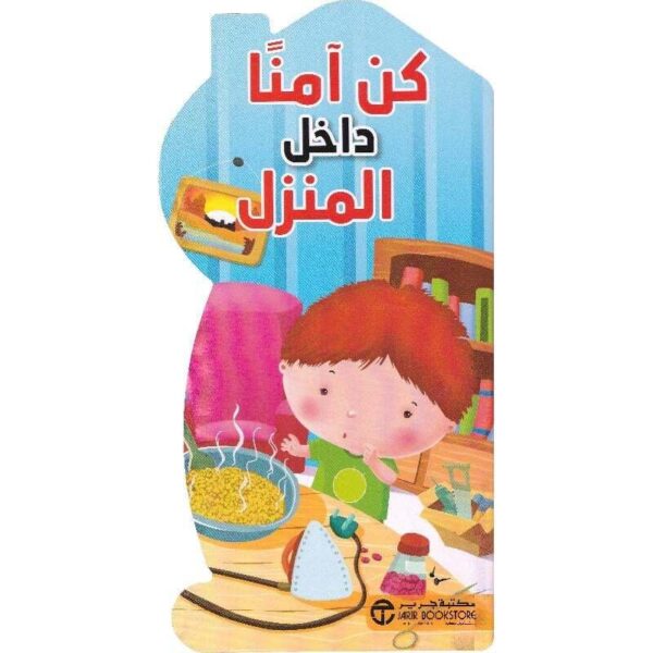 6281072094355 | كن امنا على الشاطئ