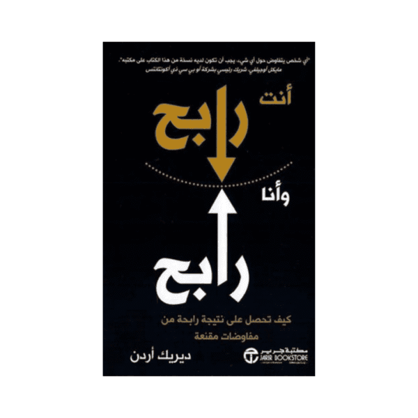 ⁦انت رابح و انا رابح كيف تحصل⁩ - الصورة ⁦1⁩