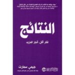 النتائج فكر اقل انجر المزيد