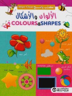 اكتب و امسح الالوان و الاشكال
