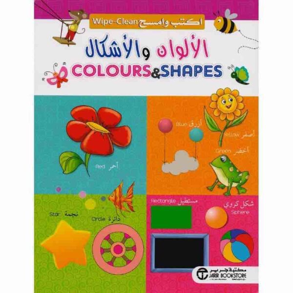 ⁦اكتب و امسح الالوان و الاشكال⁩ - الصورة ⁦1⁩