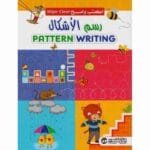 اكتب و امسح رسم الأشكال
