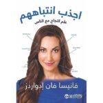 تجذب انتباههم علم النجاح مع