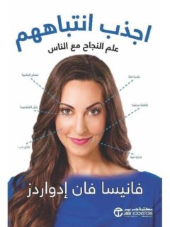 تجذب انتباههم علم النجاح مع
