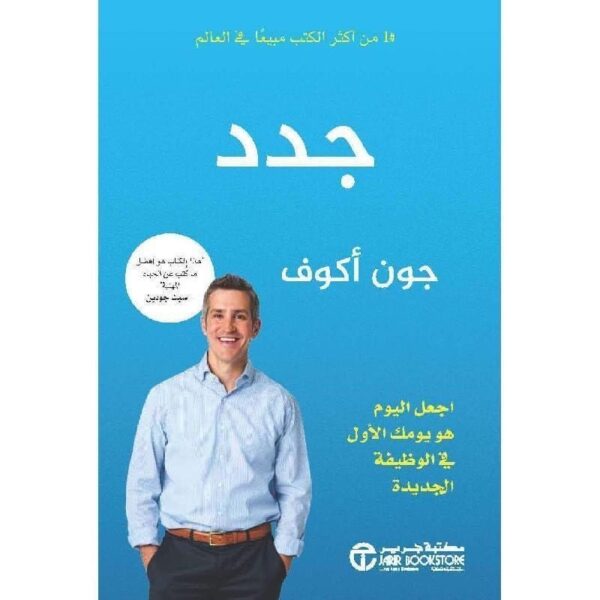 ⁦جدد اجعل اليوم هو يومك اول في⁩ - الصورة ⁦1⁩