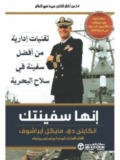 إنها سفينتك