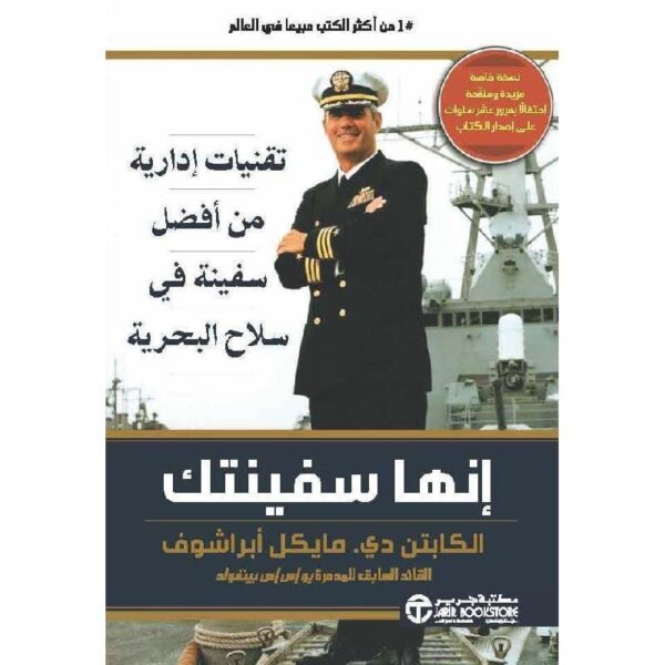 ⁦إنها سفينتك⁩ - الصورة ⁦1⁩