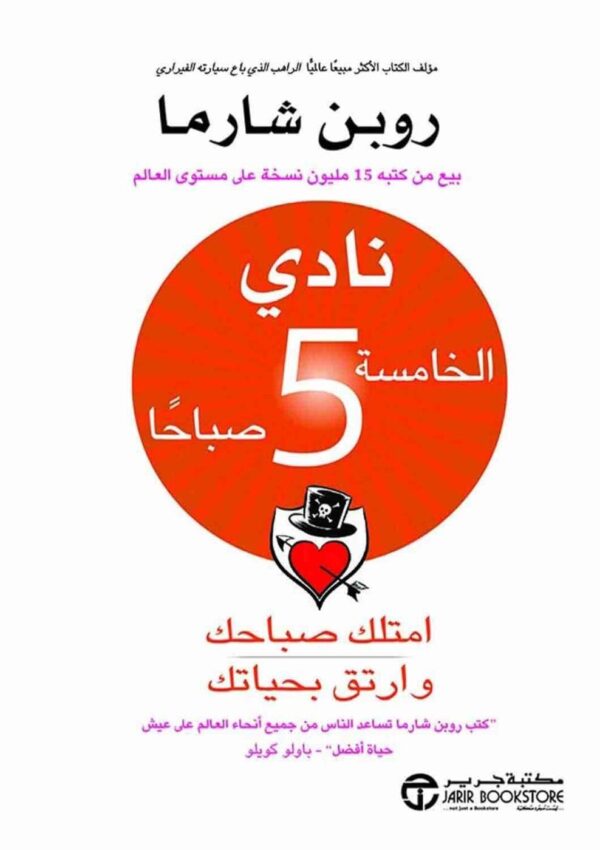 6281072105051 | نادي الخامسة صباحاً