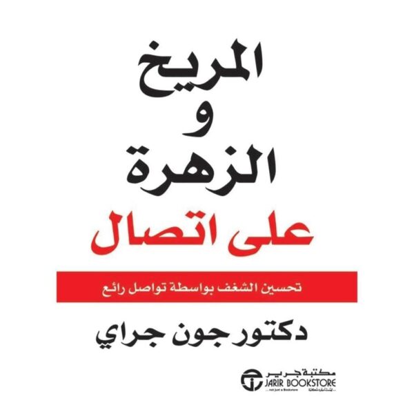 6281072105242 | المريخ والزهرة على اتصال