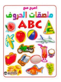 Abc امرح مع ملصقات الحروف