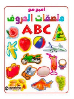Abc امرح مع ملصقات الحروف