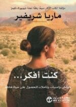 كنت افكر خواطر و امنيات و