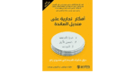 أفكار تجارية علي منديل المائدة