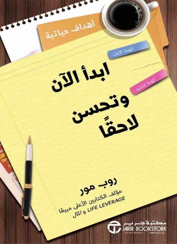 6281072111533 | ابدأ الآن و تحسن لاحقا