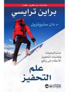 علم التحفيز