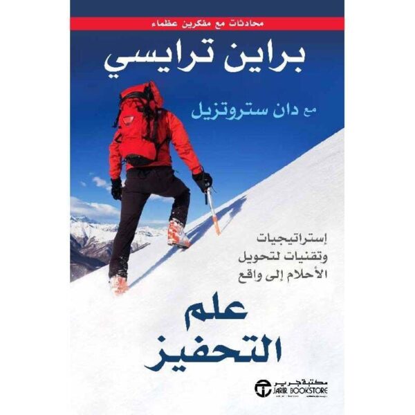 ⁦علم التحفيز⁩ - الصورة ⁦1⁩